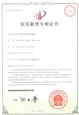 實(shí)用新型專利證書2