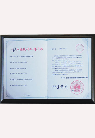 外觀設(shè)計(jì)專利證書