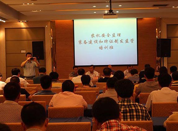 農機安全監(jiān)理裝備建設和牌證制發(fā)監(jiān)管培訓班
